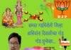 आमदार श्री कृष्णा गजबे यांनी गडचिरोली जिल्हा वासियांना दिल्या दिवाळीच्या हार्दिक शुभेच्छा…