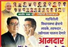 आमदार डॉ देवराव होळी यांना वाढदिवसाच्या हार्दिक शुभेच्छा आणि अभिनंदन..