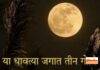 राष्ट्राभिमान बाळगणारे, सुसंस्कृत नागरीक निर्मिती साठी शिक्षणाची समान संधी आवश्यक…..महेशबाबा घुगे.