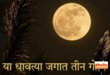 राष्ट्राभिमान बाळगणारे, सुसंस्कृत नागरीक निर्मिती साठी शिक्षणाची समान संधी आवश्यक…..महेशबाबा घुगे.