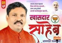 खासदार अशोक नेते यांना भाजप कार्यकर्त्यांनी दिल्या वाढदिवसाच्या भरभरून शुभेच्छा..