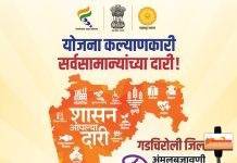 शासन आपल्या दारी कार्यक्रमात मुख्यमंत्री, उपमुख्यमंत्री व मंत्री जिल्हा दौऱ्यावर