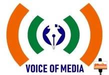 व्हॉईस ऑफ मिडीया संघटनेची देसाईगंज तालुका कार्यकारिणी घोषित…