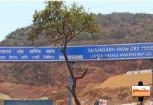 लॉयड मेटल कंपनी ने मृतकोके परिवार को सांत्वना दी…आर्थिक मदत करने का आश्वासन.
