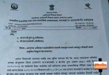 धक्कादायक! आश्रम शाळेतील अधीक्षक तोतया पोलीस बनून केली अनेकांची फसवणूक…
