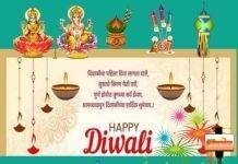 डी सी गुरुबक्षानी यांच्या वतीने जिल्हावासियांना दिवाळीच्या तेजोमय शुभेच्छा…