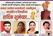 मंत्री ना. धर्मराव बाबा आत्राम यांच्या वतीने समस्त जनतेला दिवाळीच्या शुभेच्छा…