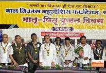 मातृ-पितृ पूजन दिवस मनाना आदर्श परंपरा का निर्माण…..बाल विकास बहुउद्देशीय प्रतिष्ठान के समारोह में मुरलीमनोहर व्यास का मंतव्य…