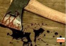 शंकालु पिता ने अपने ही बच्चों पर किया कुल्हाड़ी से हमला…आरोपी ने खुद को भी किया घायल…