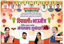 श्री प्रमोद पिपरे यांच्या वतीने समस्त जनतेस दिवाळीच्या हार्दिक शुभेच्छा…