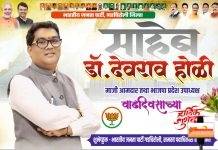 माजी आमदार डॉ देवराव होळी यांच्या वाढदिवसा निमित्त विविध कार्यक्रमांचे आयोजन…