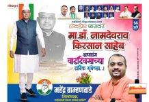 गडचिरोली चिमूर लोकसभेचे खासदार डॉ.नामदेव किरसान यांना वाढदिवसाच्या शुभेच्छा….
