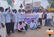 गडचिरोली शहर में कांग्रेस पार्टी द्वारा “भीख माँगो आंदोलन” आयोजित.