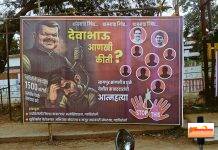 गडचिरोलीत कंत्राटदारांची मोठी चळवळ; १५०० कोटींची थकीत बिले मागितली…