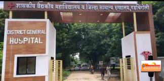 गडचिरोलीत सामान्य रुग्णालयावर वीज विभागाची मोठी कारवाई; ४ कोटी थकबाकीमुळे पुरवठा आंशिक खंडित, कर्मचाऱ्यांत संताप…