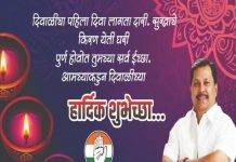 आमदार विजय वडेट्टीवार यांच्या वतीने दिवाळीच्या तेजोमय शुभेच्छा…