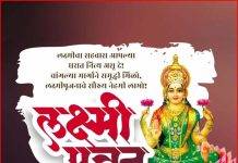 भाजपा जिल्हा महामंत्री तथा माजी महिला जिल्हाध्यक्ष गीता हिंगे यांच्या वतीने दिवाळीच्या तेजोमय शुभेच्छा…