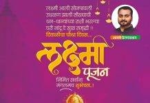 भाजप चे चामोर्शी तालुका अध्यक्ष रोशनी वरघंटे यांच्या वतीने दिवाळीच्या तेजोमय शुभेच्छा…