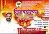 भाजपा जिल्हा कार्यकारिणी सदस्य तथा युवा गर्जना फाउंडेशन चे अध्यक्ष अनिल तिडके यांच्या वतीने जिल्हावासियांना दीपावली दिनाच्या मंगलमय शुभेच्छा…