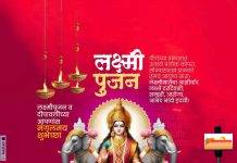 भाजपा महिला मोर्चा प्रदेश चिटणीस रेखाताई डोळस यांच्या वतीने दिवाळीच्या मंगलमय शुभेच्छा…
