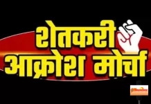 न्यायासाठी शेतकऱ्यांची नागपूरकडे कूच! २८ ऑक्टोबरपासून बेमुदत चक्का जाम आंदोलन…