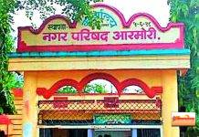 आरमोरी नगरपरिषद निवडणुकीत दिपक बेहरे यांना मोठा धक्का; न्यायालयात अपील फेटाळले — ‘अधिकृत उमेदवाराबाबत वेळेत कागदपत्रे न आल्याने अर्ज अवैध’