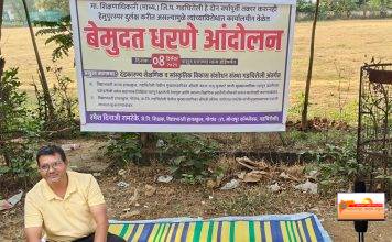आदिवासी राखीव पदावर OBC उमेदवाराची नियुक्ती? शाळा संस्थाचालकावर गंभीर आरोप;