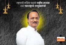 अजितदादा पवार यांच्या निधनाने राज्य शोकसागरात… गडचिरोलीत सर्वपक्षीय शोकसभेचे आयोजन…