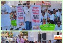 गडचिरोलीतील आरोग्य व पायाभूत सुविधांचा बोजवारा; काँग्रेसचे इंदिरा गांधी चौकात धरणे आंदोलन, मुख्यमंत्र्यांना निवेदन…