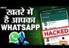 मोठी बातमी | गडचिरोलीत आरटीओ चालानच्या नावाने सायबर फसवणूक एपीके फाईलमुळे शेकडो नागरिकांचे WhatsApp हॅक, शहरात खळबळ…