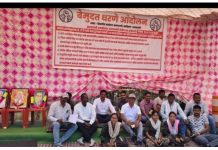 काही तासांतच प्रशासनाची पलटी! वन कर्मचाऱ्यांच्या आंदोलनाला सकाळी परवानगी, दुपारीच बंदी; प्रशासनावर दबावाचे आरोप…