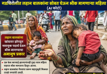 कारवाईनंतरही पुन्हा रस्त्यावर भीक मागताना महिला; गडचिरोलीत कठोर कारवाईची जोरदार मागणी…