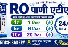 गडचिरोलीत नगरपालिकेपेक्षा उद्योजक ठरला पुढे; हार्दिक बेकरीकडून १० रुपयांत २० लिटर शुद्ध आणि थंड पाण्याची सुविधा…