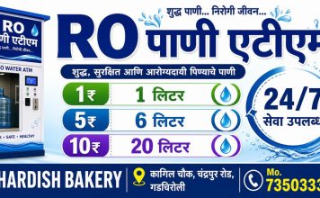 गडचिरोलीत नगरपालिकेपेक्षा उद्योजक ठरला पुढे; हार्दिक बेकरीकडून १० रुपयांत २० लिटर शुद्ध आणि थंड पाण्याची सुविधा…