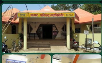 गडचिरोली नगरपरिषद पोटनिवडणूक रंगात; प्रभाग क्रमांक ९ मध्ये तिरंगी लढत निश्चित… भाजपच्या उमेदवाराला ईश्वरचिठ्ठी पावली…