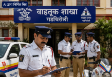 गडचिरोली पोलीस दलात मोठा प्रशासकीय फेरबदल; १० पोलीस कर्मचाऱ्यांची एकाच वेळी वाहतूक शाखेत बदली…