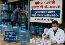 गडचिरोलीत जार पाण्याच्या गुणवत्तेवर मोठा प्रश्नचिन्ह; सर्व वॉटर प्लांट तपासणीची मागणी…