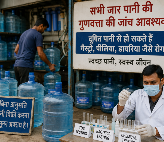 गडचिरोलीत जार पाण्याच्या गुणवत्तेवर मोठा प्रश्नचिन्ह; सर्व वॉटर प्लांट तपासणीची मागणी…