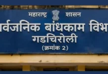 पीडब्ल्यूडीतील कथित भ्रष्टाचाराविरोधात जनआक्रोश; कार्यकारी अभियंता सुरेश साखरवाडे यांच्या निलंबनासाठी ९ जूनला जिल्हाधिकारी कार्यालयासमोर धरणे आंदोलन…