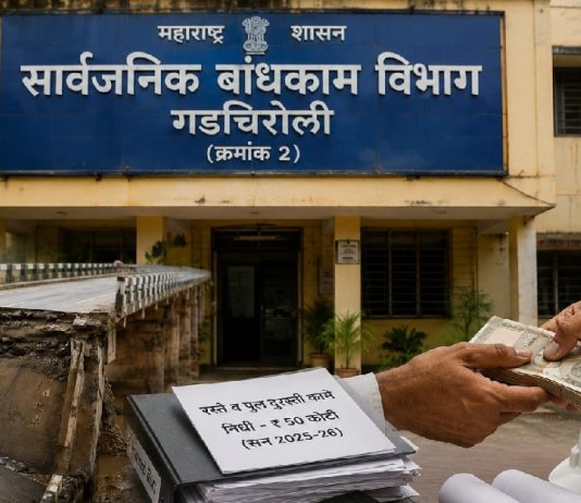 अभियंता साखरवाडे चौकशी प्रकरणात नवे प्रश्न; मित्र आणि समकक्ष अधिकाऱ्याकडेच चौकशीची धुरा? सार्वजनिक बांधकाम विभागाचा भोंगळ कारभार उघड…?